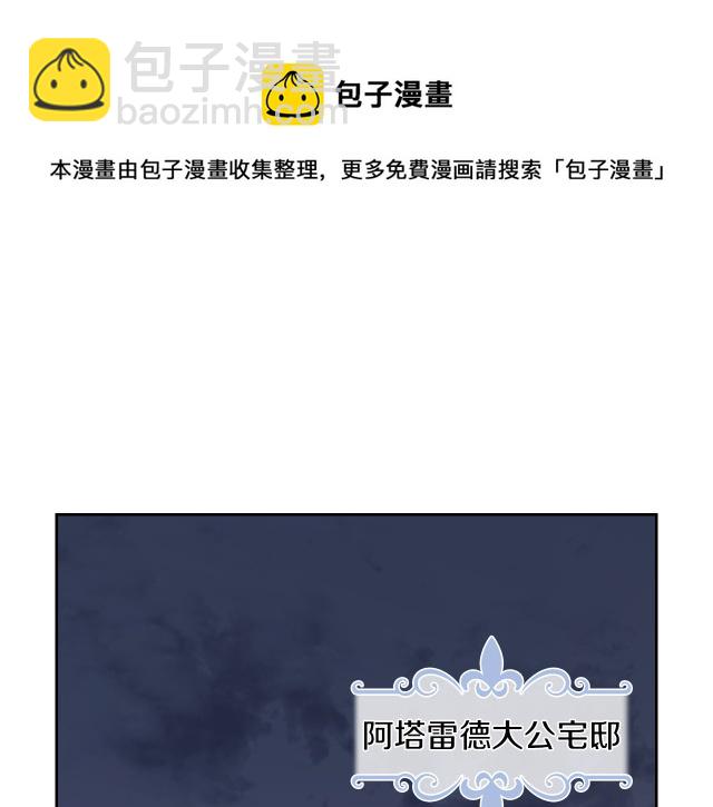 第8话 深夜到访(1/3)-第9话