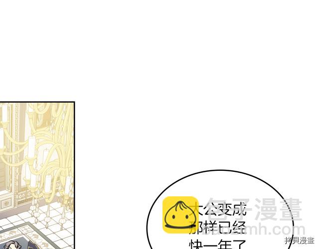 第8话 深夜到访(1/3)-第9话