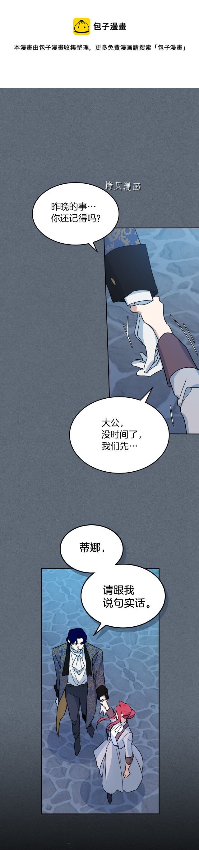 第80话 试着去爱你-第81话