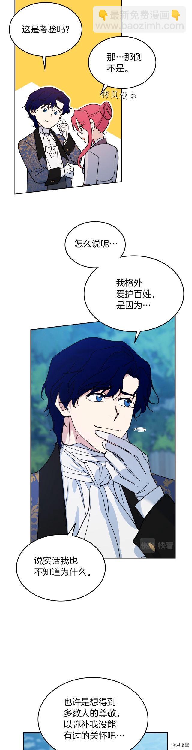 第80话 试着去爱你-第81话