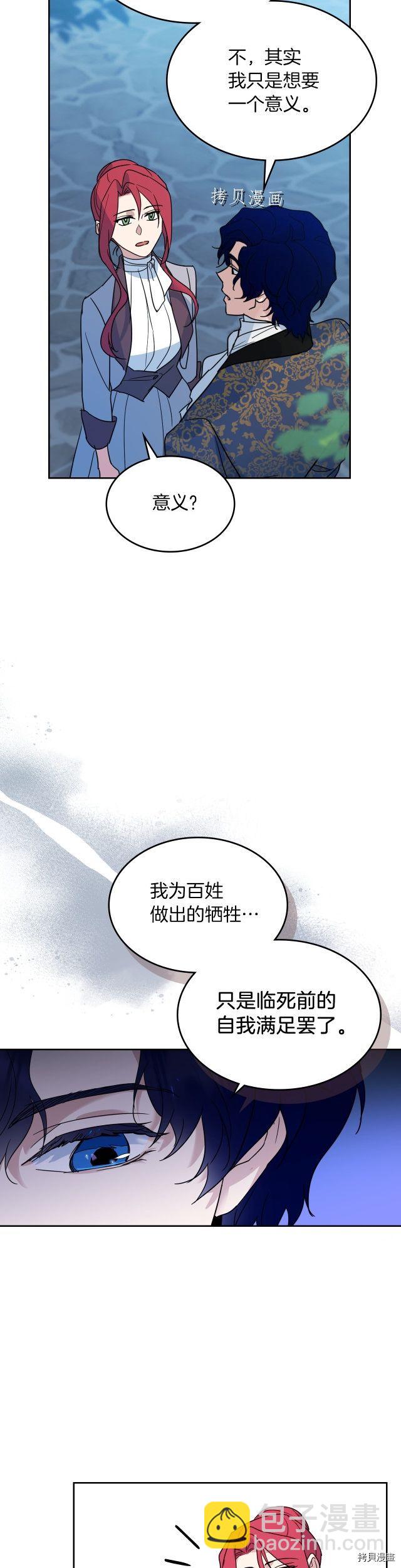 第80话 试着去爱你-第81话