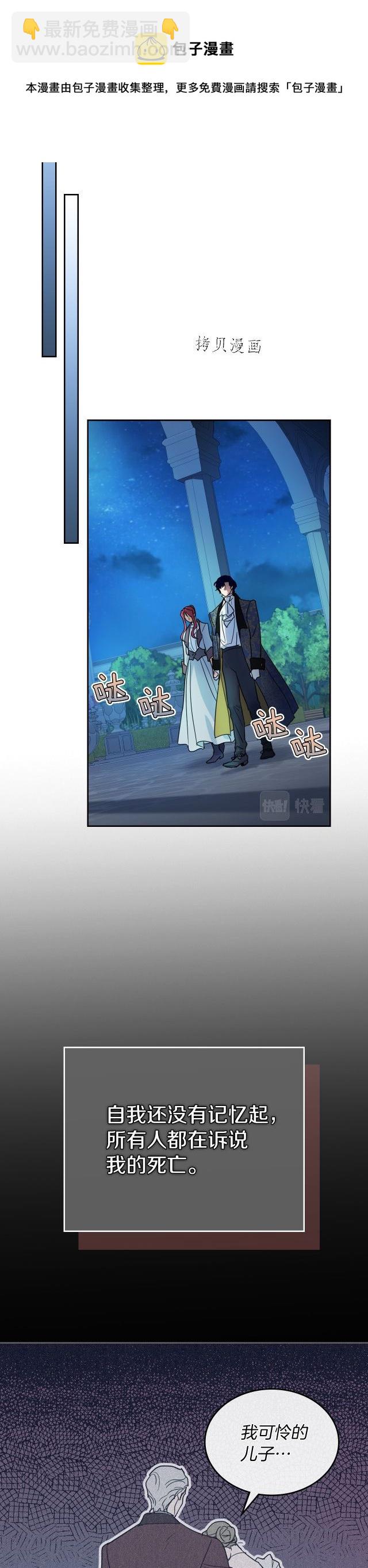 第80话 试着去爱你-第81话