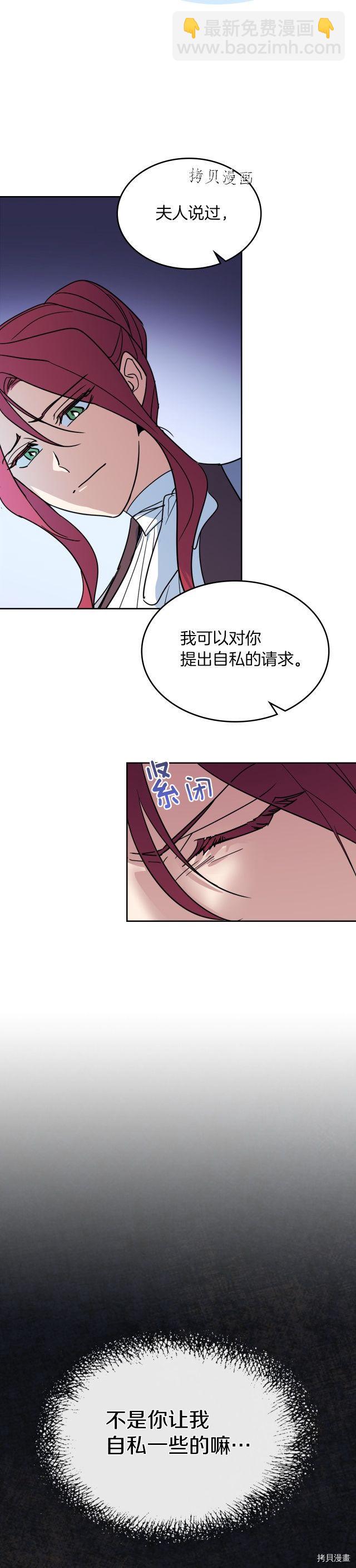 第80话 试着去爱你-第81话