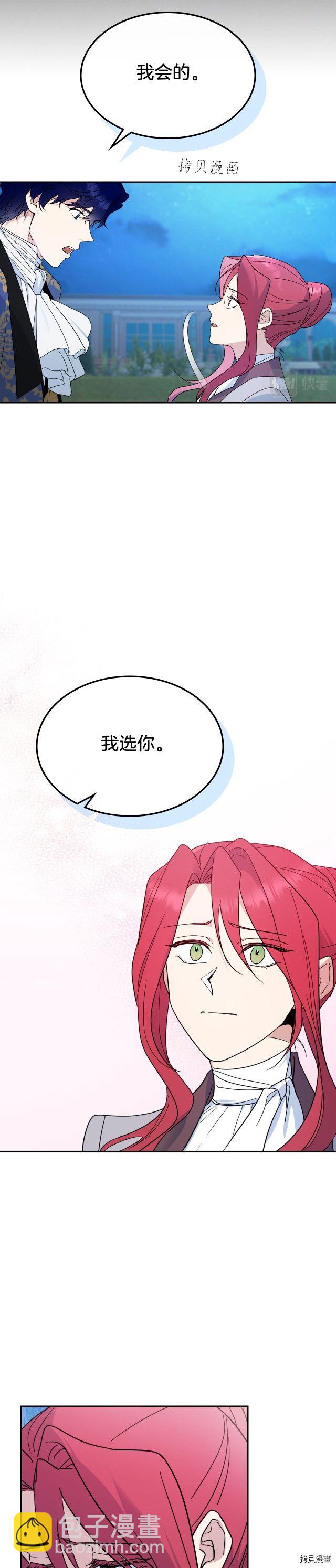 第80话 试着去爱你-第81话