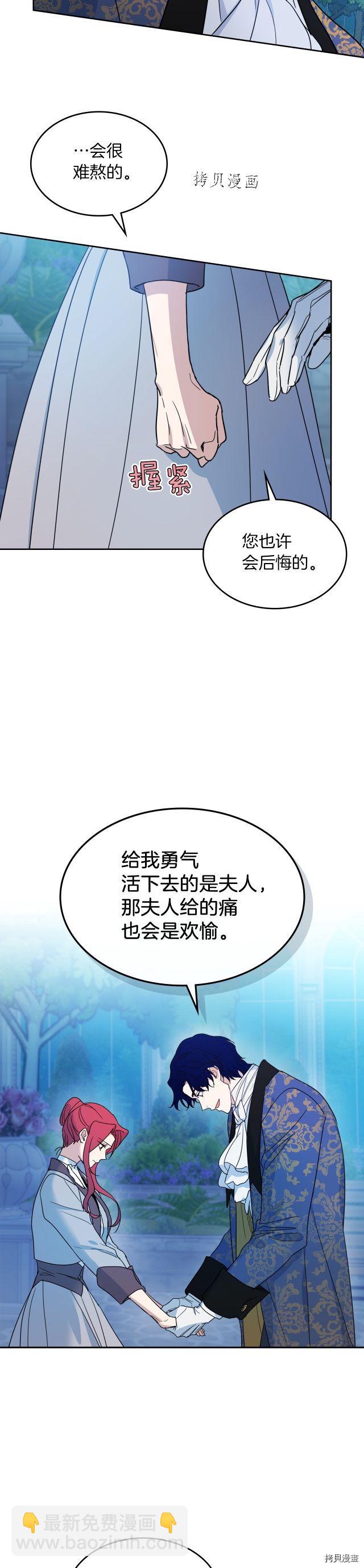 第80话 试着去爱你-第81话