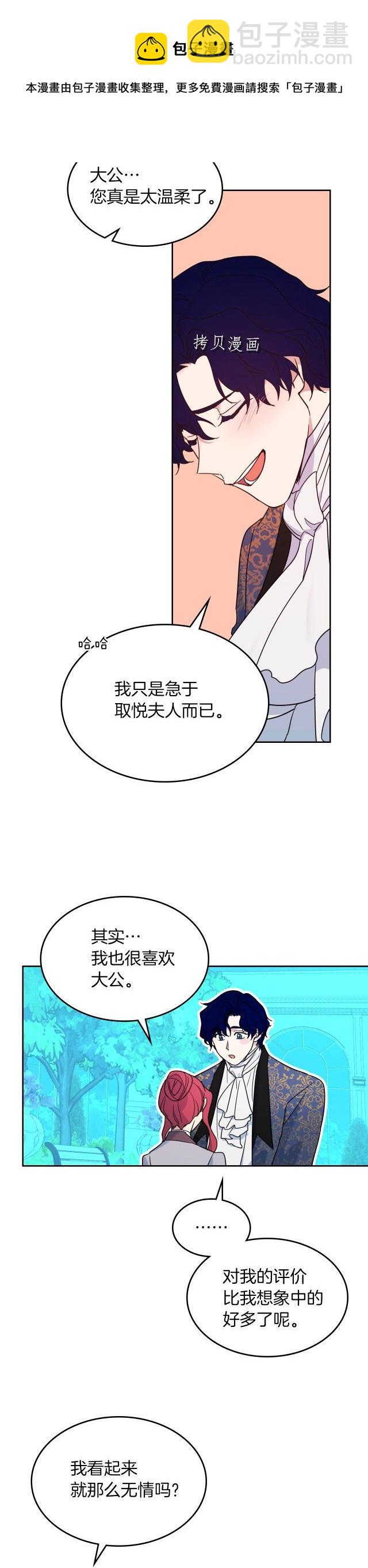 第80话 试着去爱你-第81话