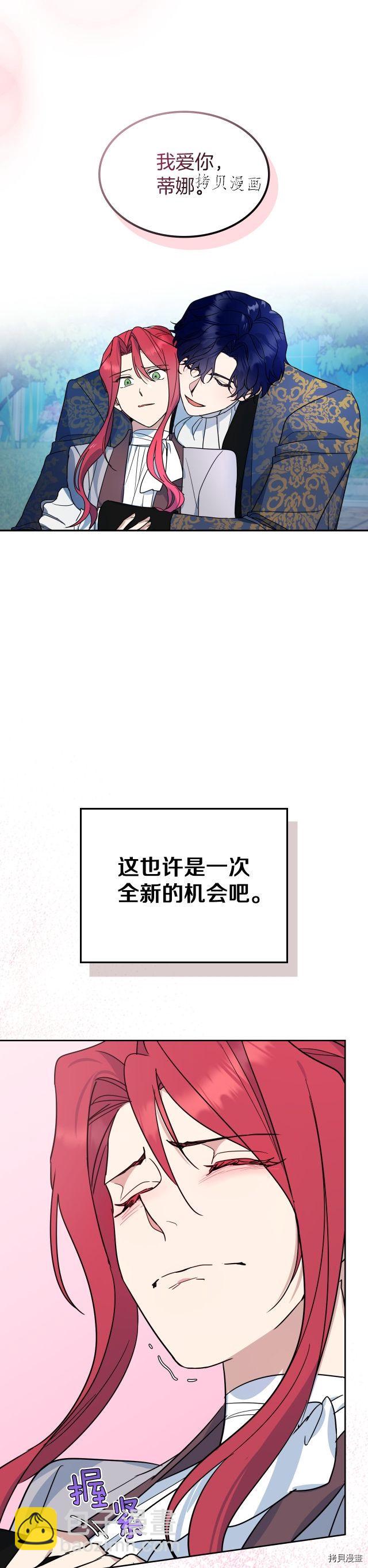 第80话 试着去爱你-第81话