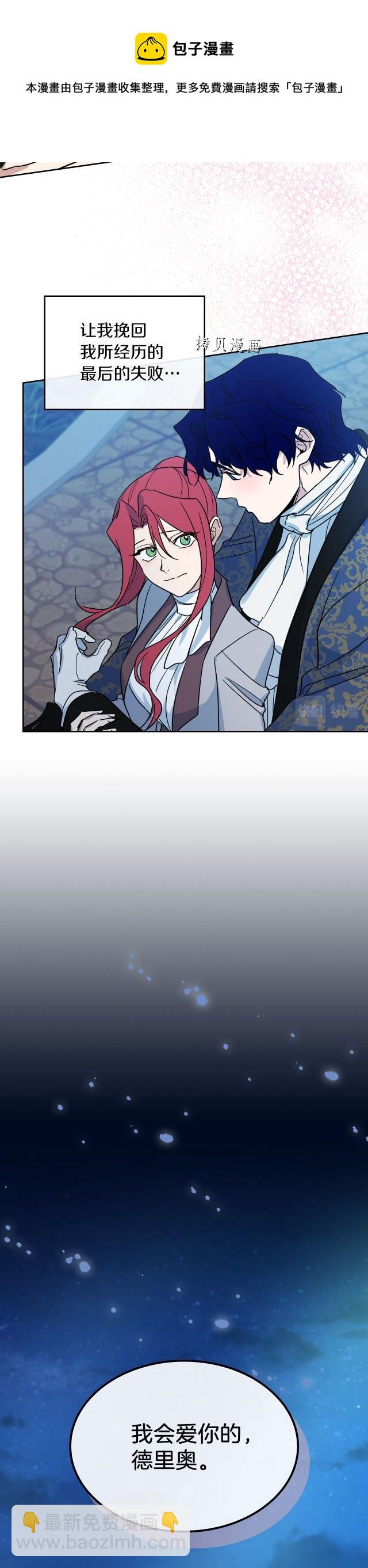 第80话 试着去爱你-第81话