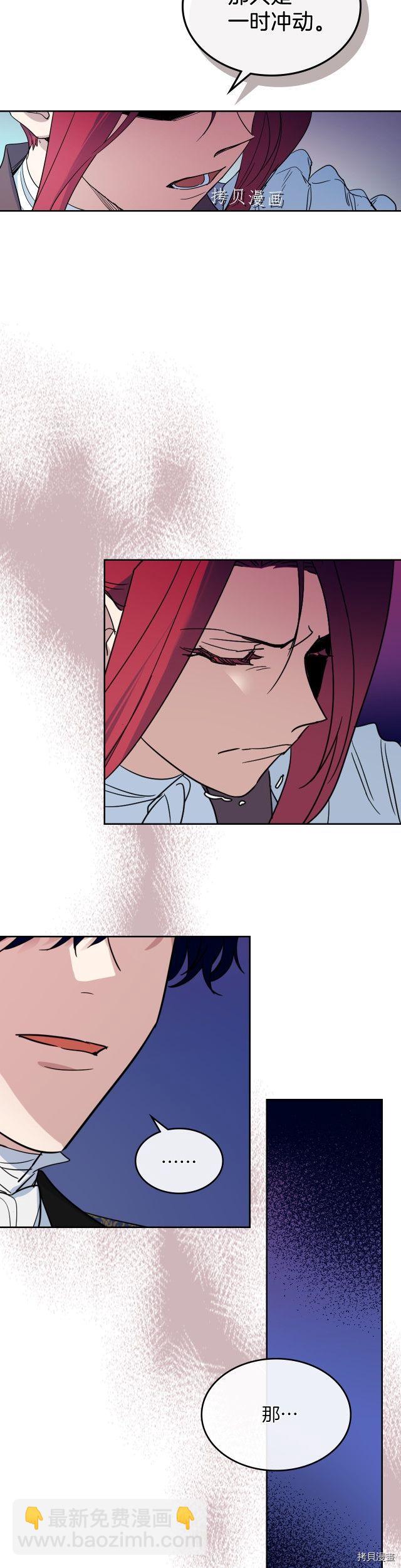 第80话 试着去爱你-第81话