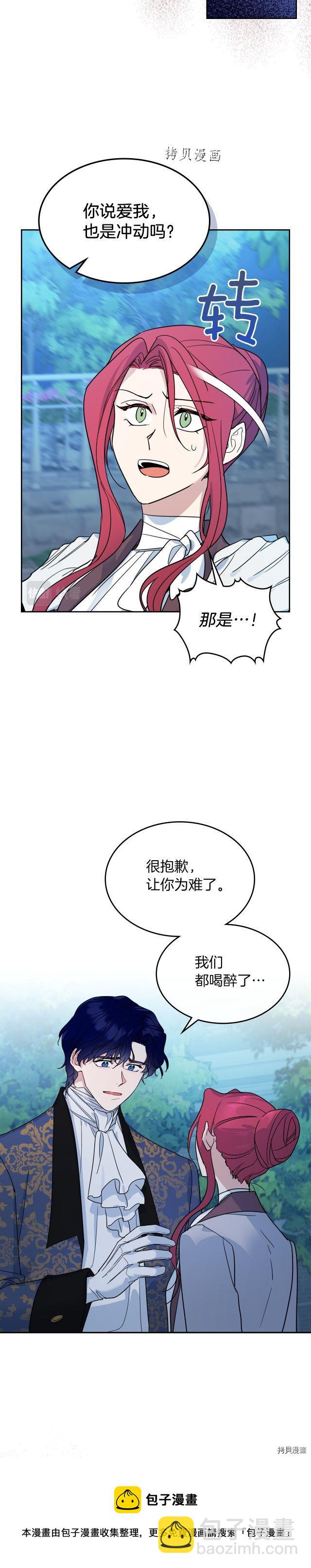 第80话 试着去爱你-第81话