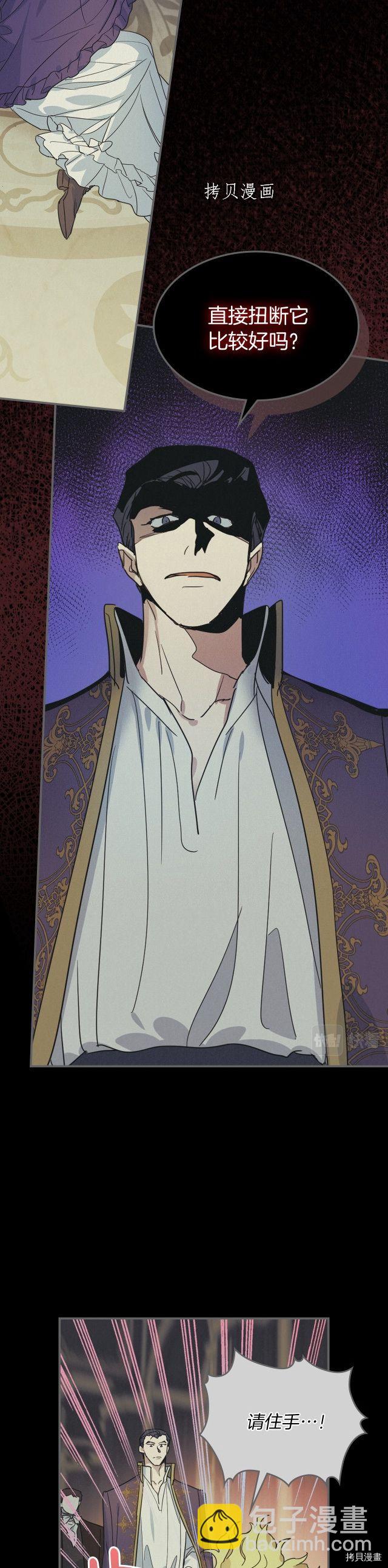 第82话 爱维斯之死-第83话