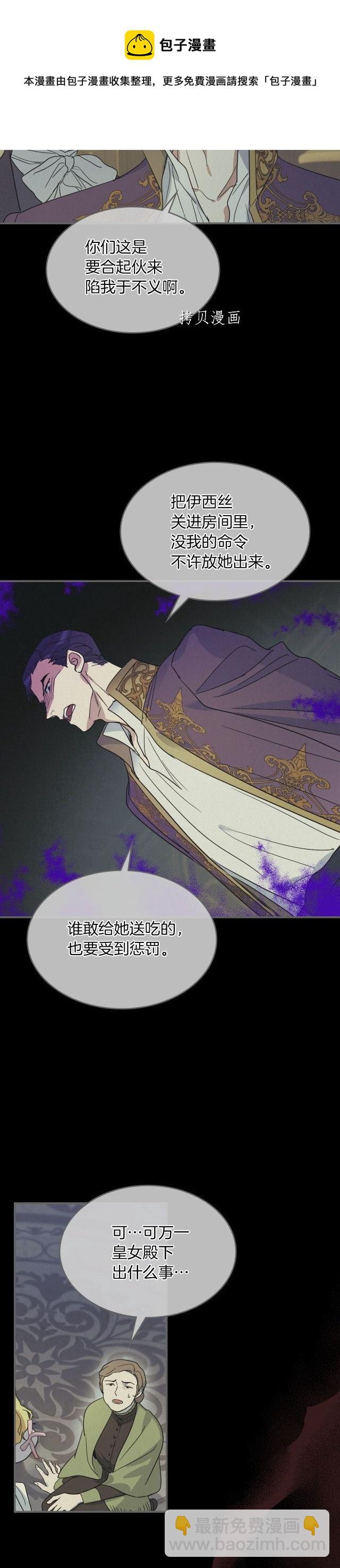 第82话 爱维斯之死-第83话