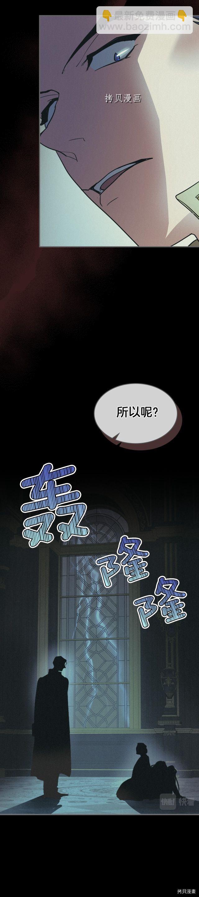 第82话 爱维斯之死-第83话