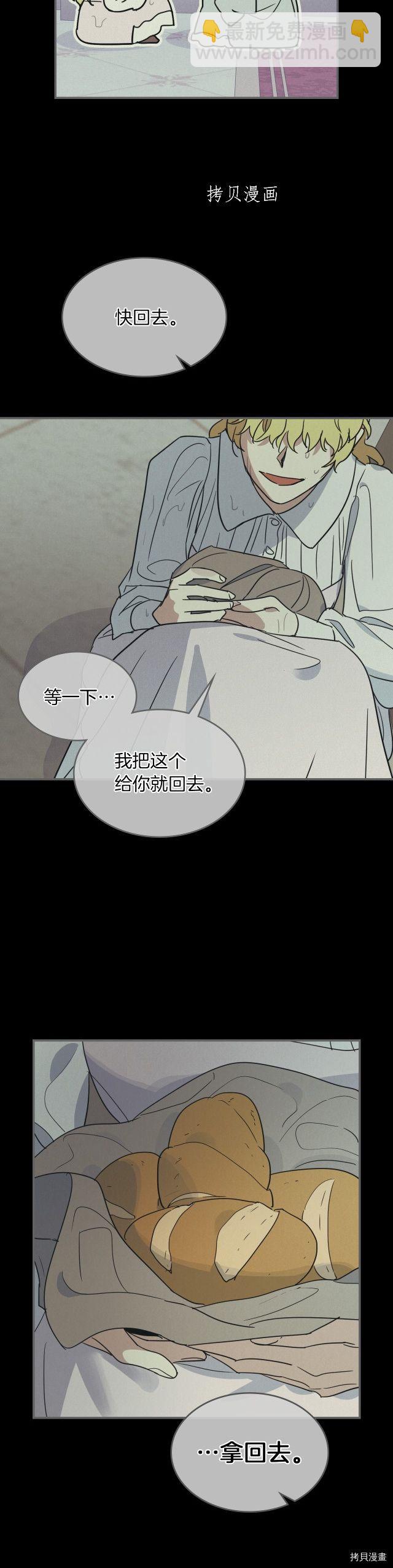 第82话 爱维斯之死-第83话