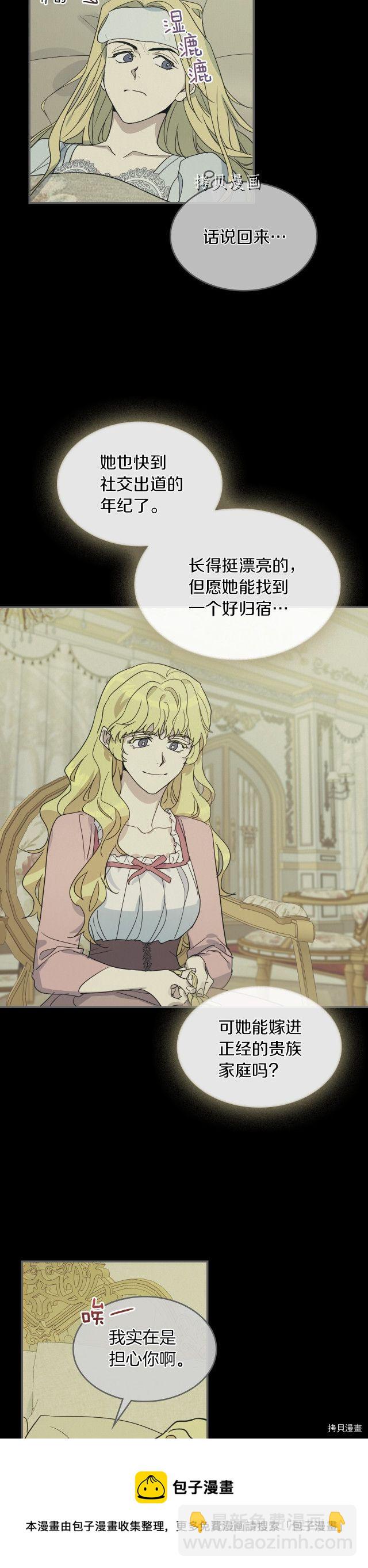 第82话 爱维斯之死-第83话