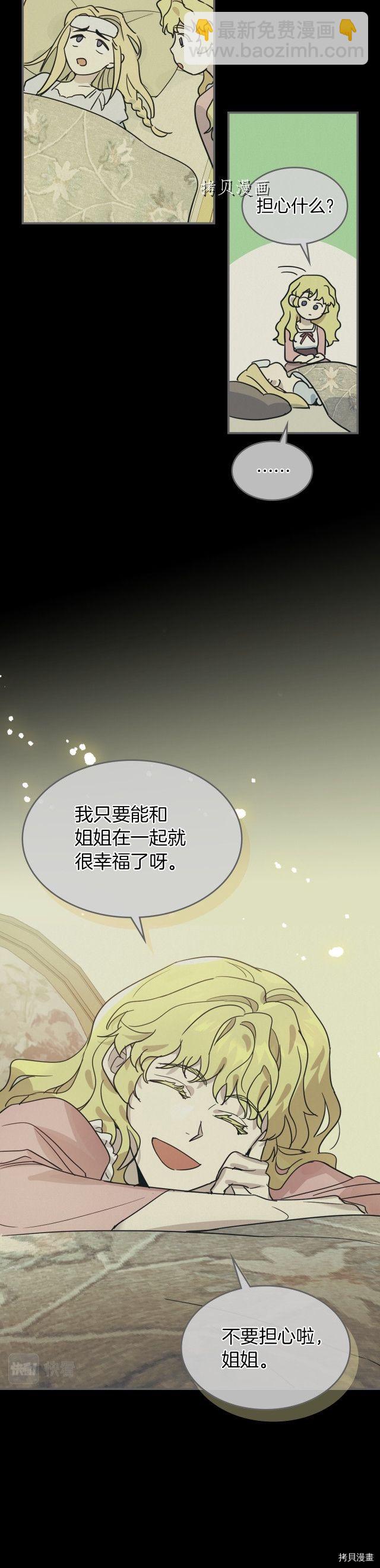 第82话 爱维斯之死-第83话