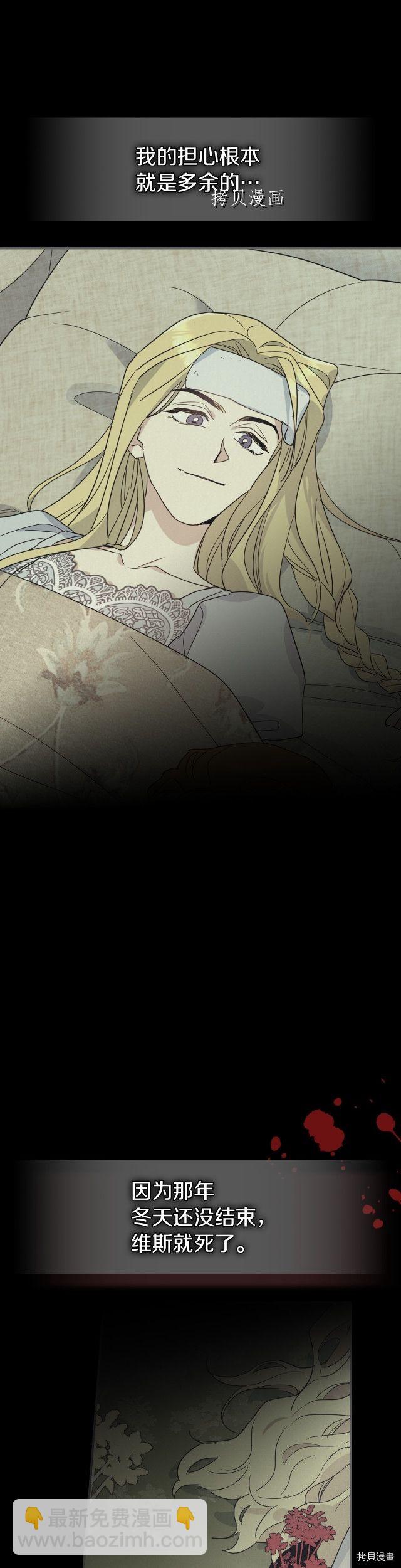 第82话 爱维斯之死-第83话