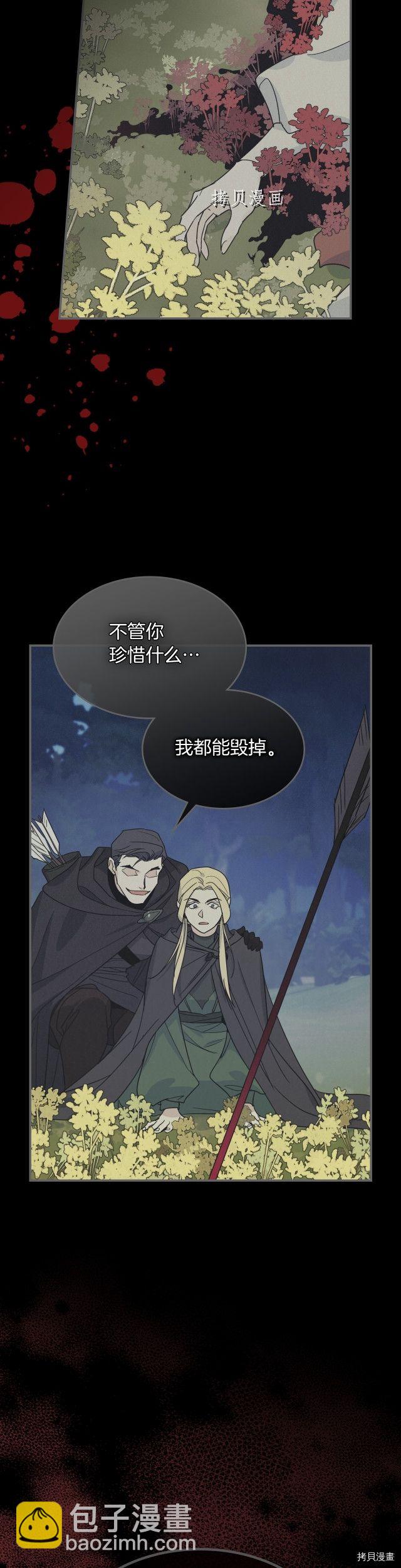 第82话 爱维斯之死-第83话