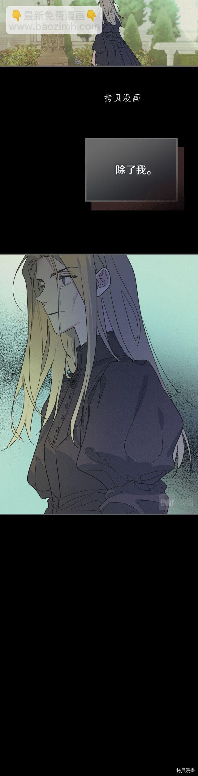 第82话 爱维斯之死-第83话