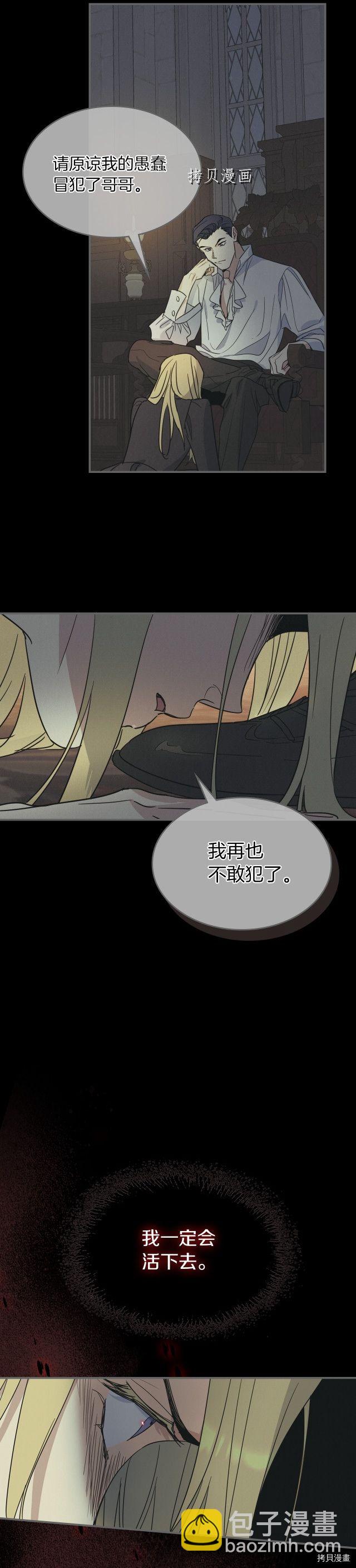 第82话 爱维斯之死-第83话