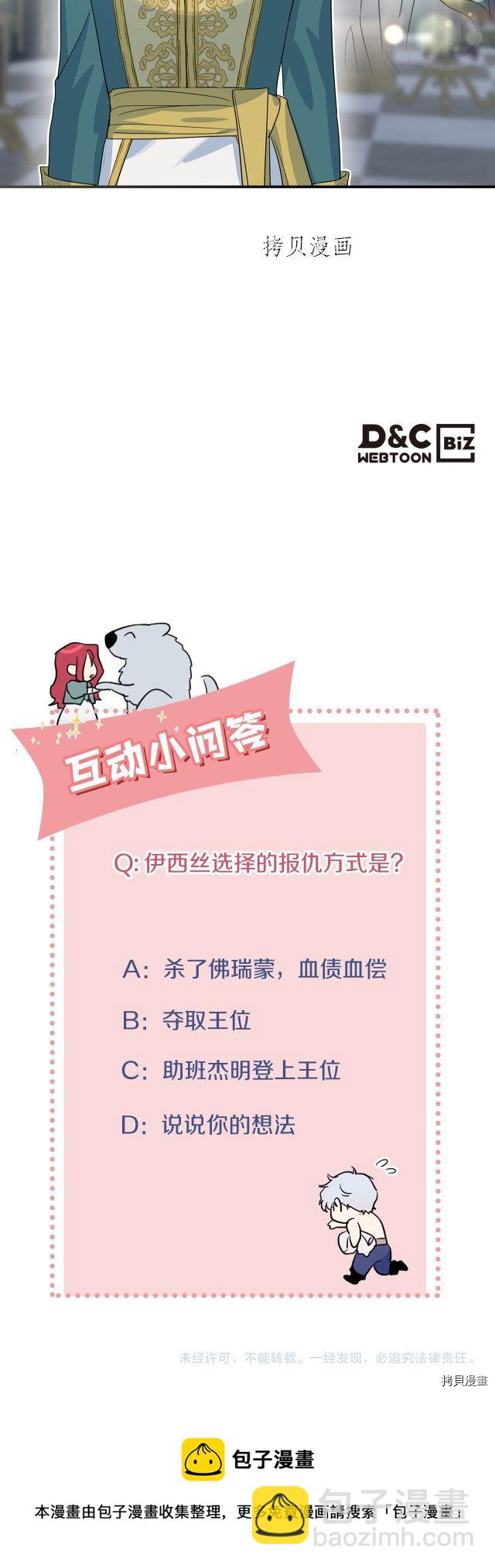 第82话 爱维斯之死-第83话