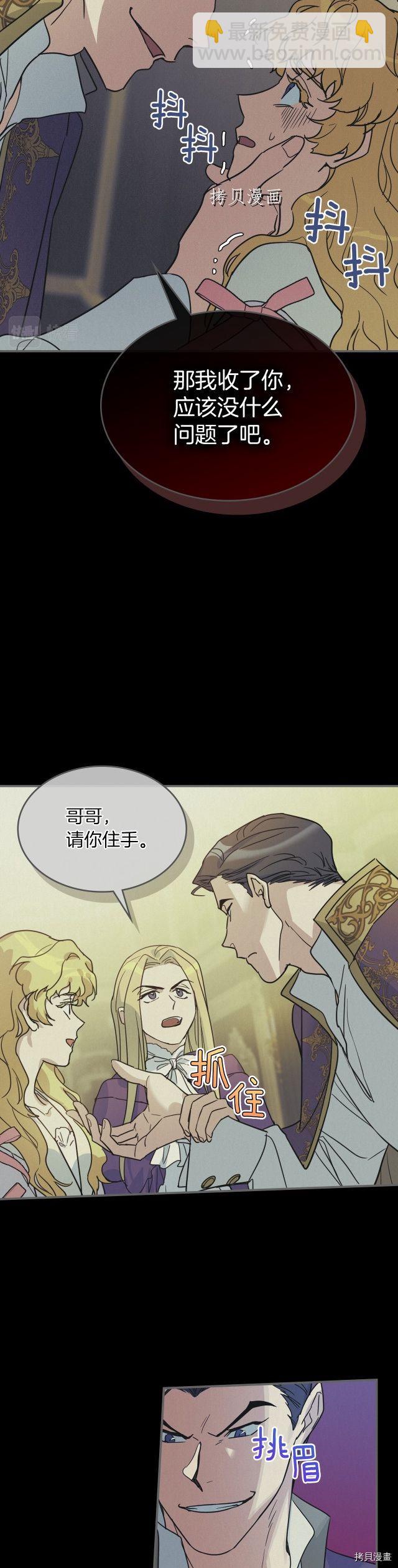 第82话 爱维斯之死-第83话