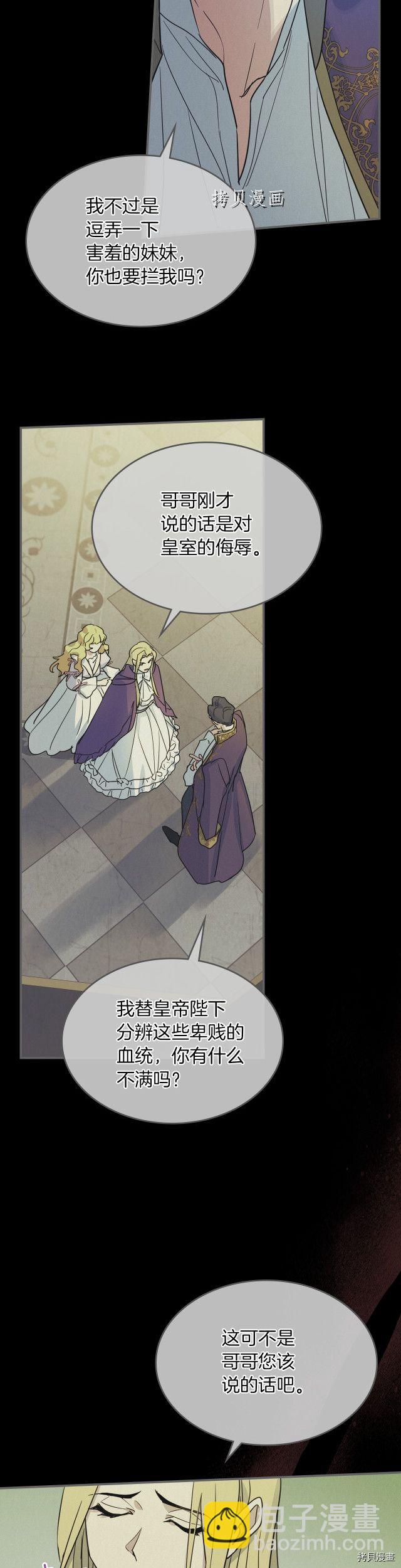 第82话 爱维斯之死-第83话