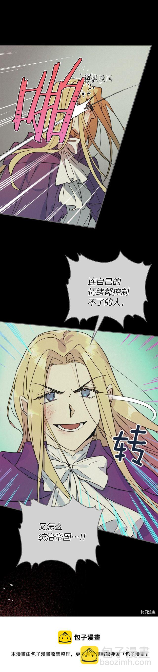 第82话 爱维斯之死-第83话