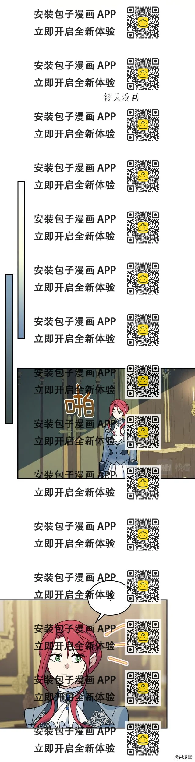 第84话 完美的同盟-第85话