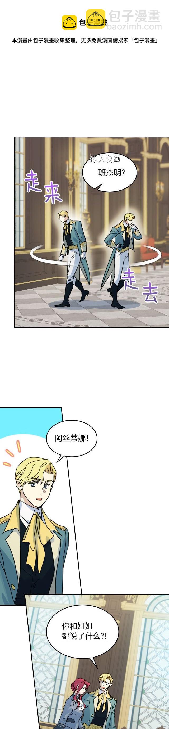 第84话 完美的同盟-第85话