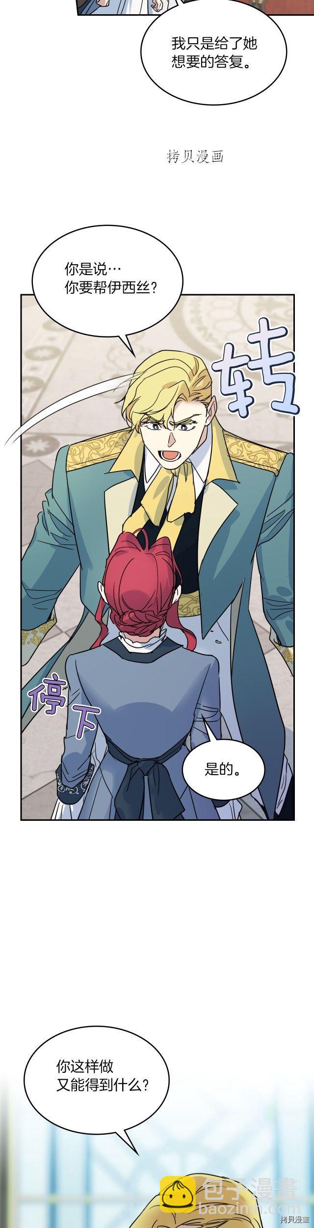 第84话 完美的同盟-第85话