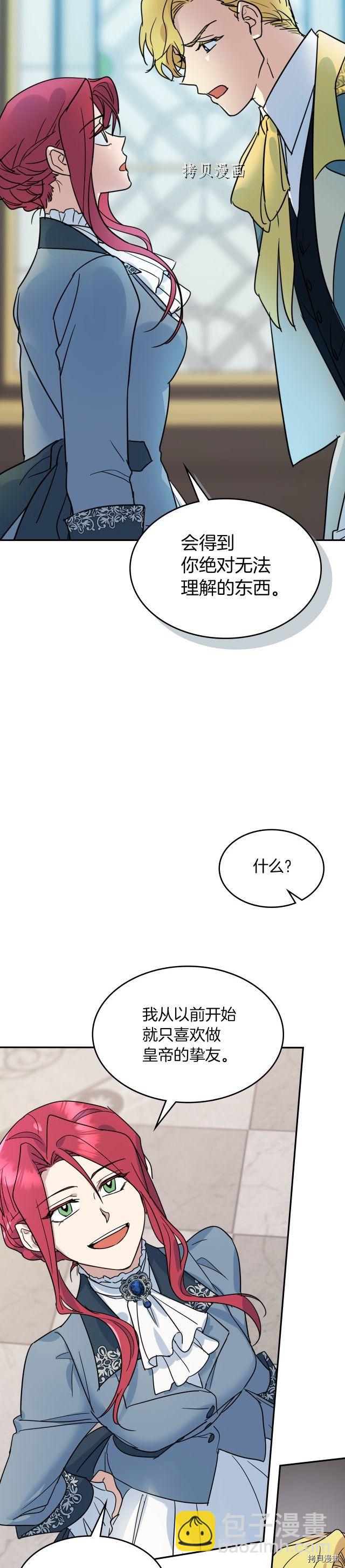 第84话 完美的同盟-第85话