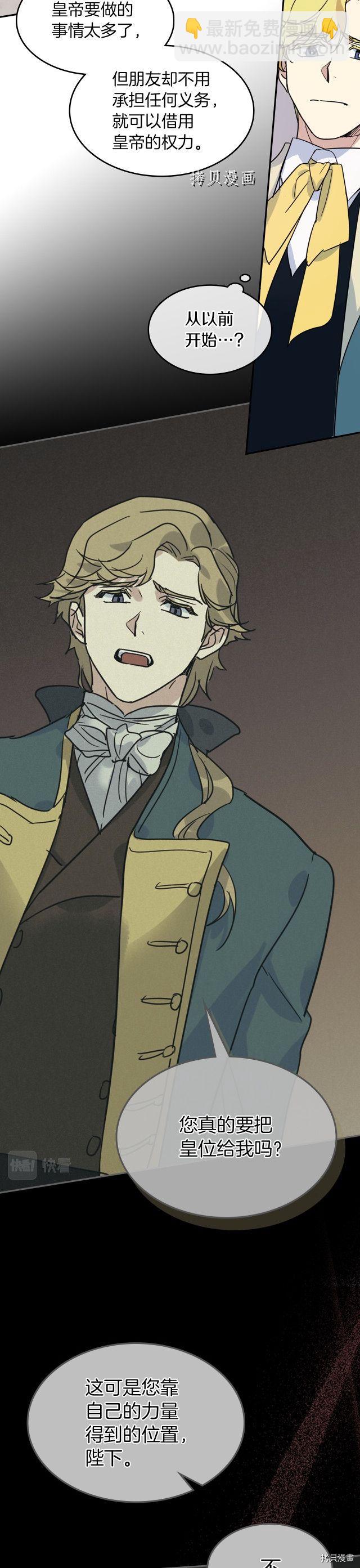 第84话 完美的同盟-第85话