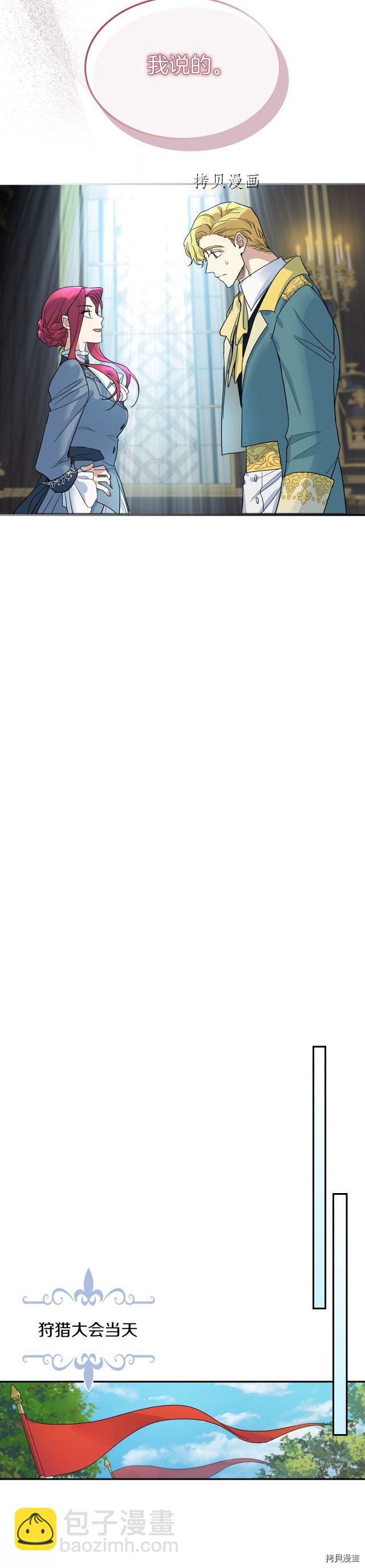 第84话 完美的同盟-第85话