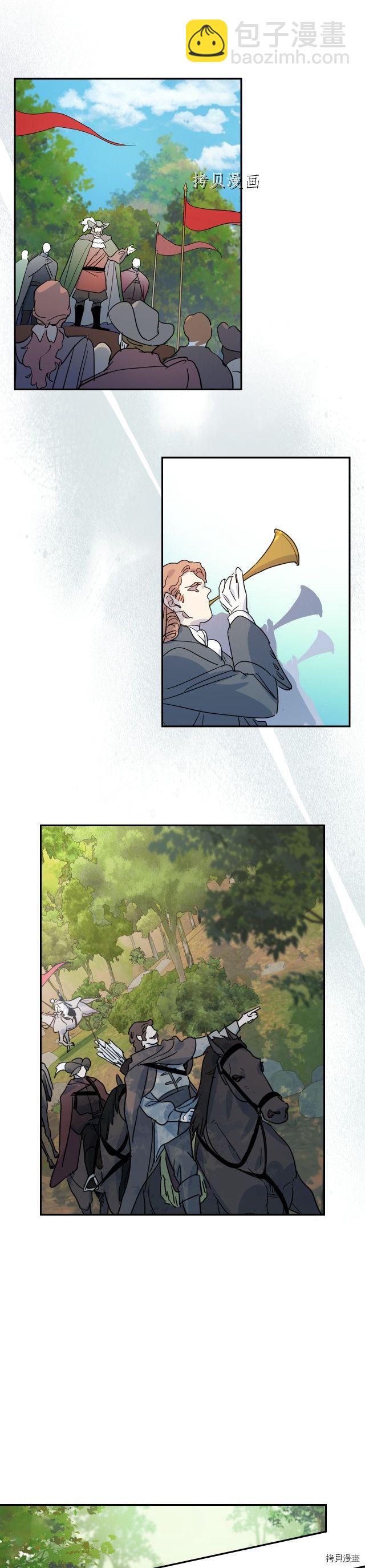 第84话 完美的同盟-第85话