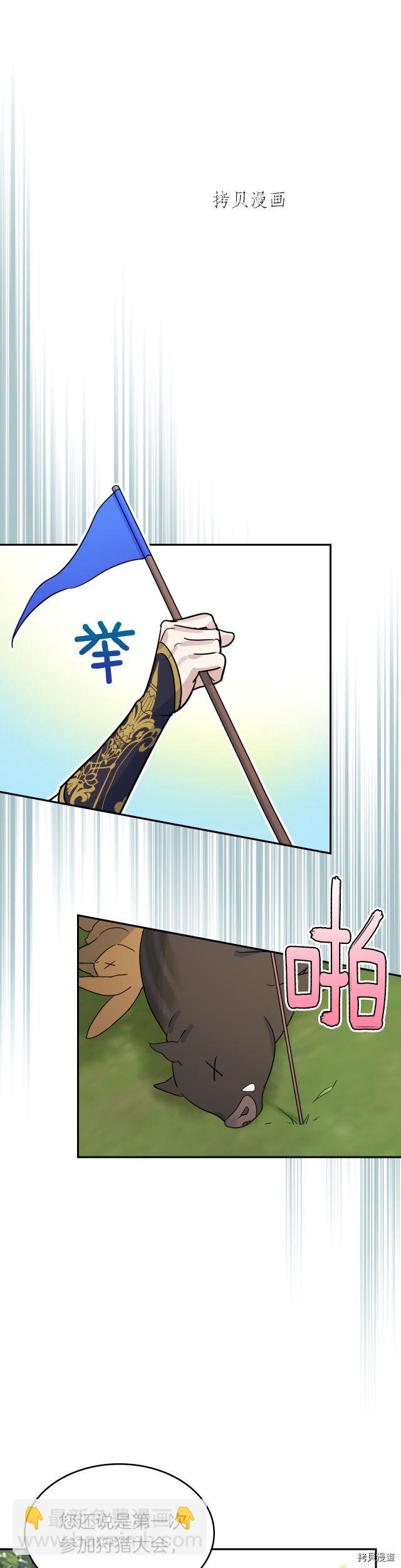 第84话 完美的同盟-第85话