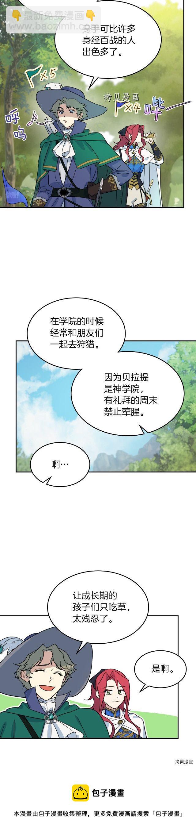 第84话 完美的同盟-第85话