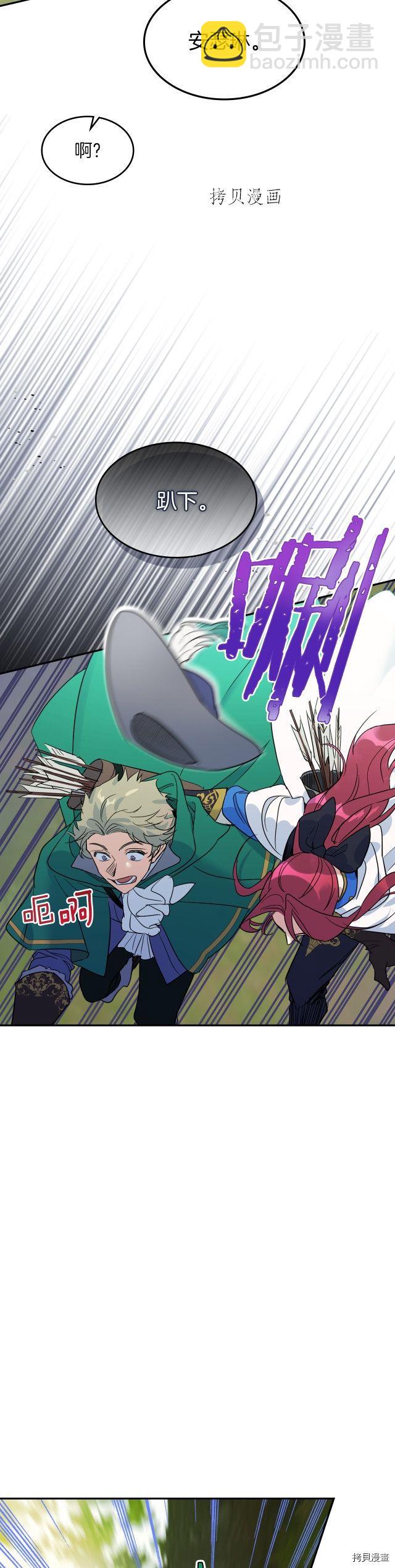 第84话 完美的同盟-第85话