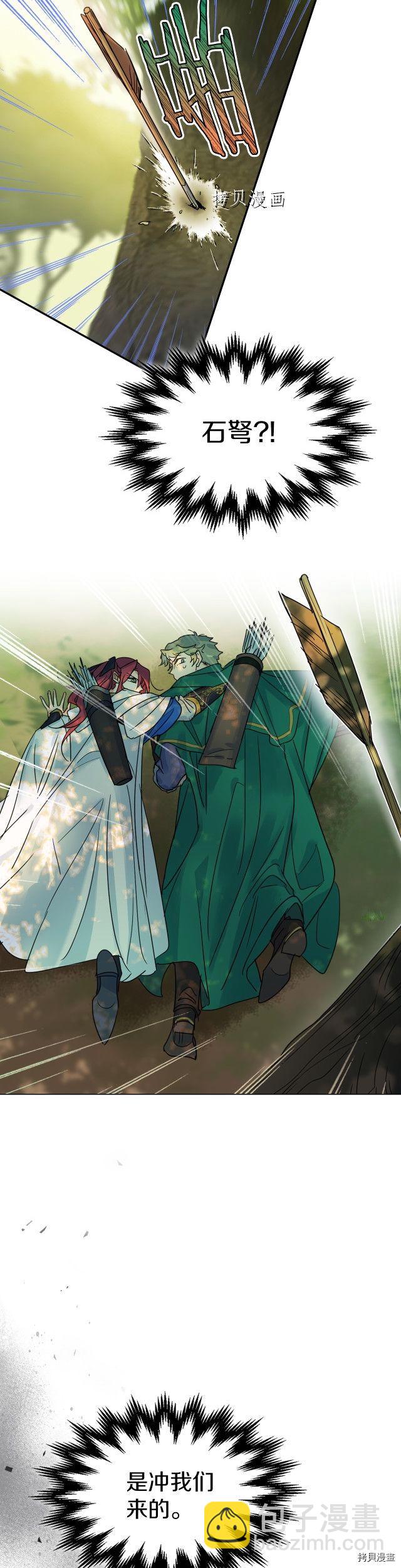 第84话 完美的同盟-第85话