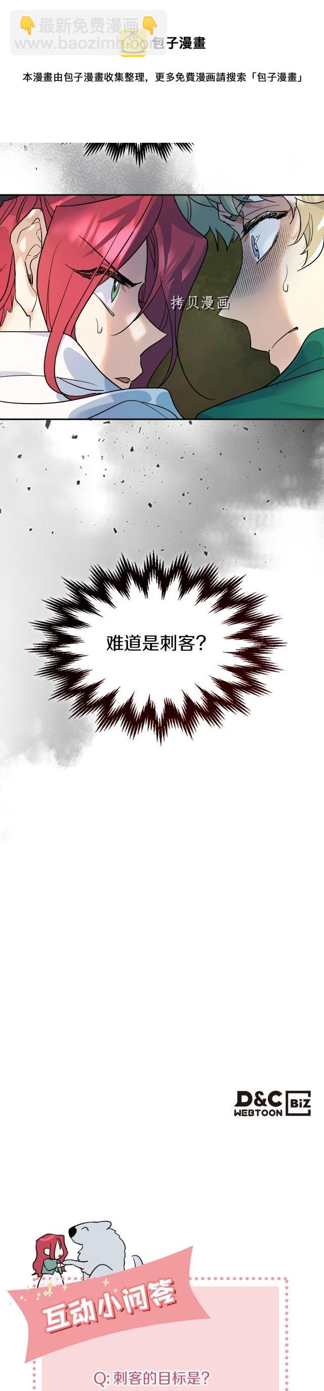 第84话 完美的同盟-第85话