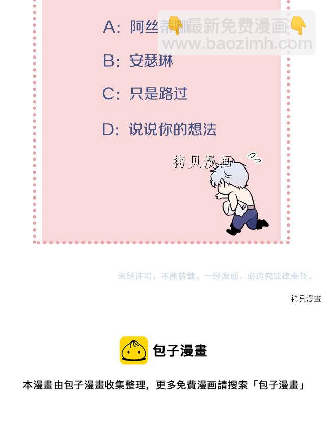 第84话 完美的同盟-第85话