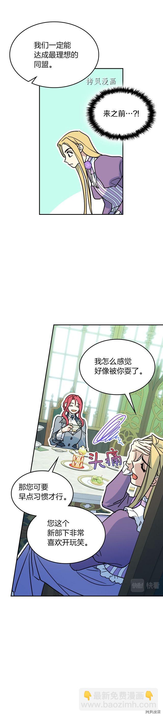 第84话 完美的同盟-第85话