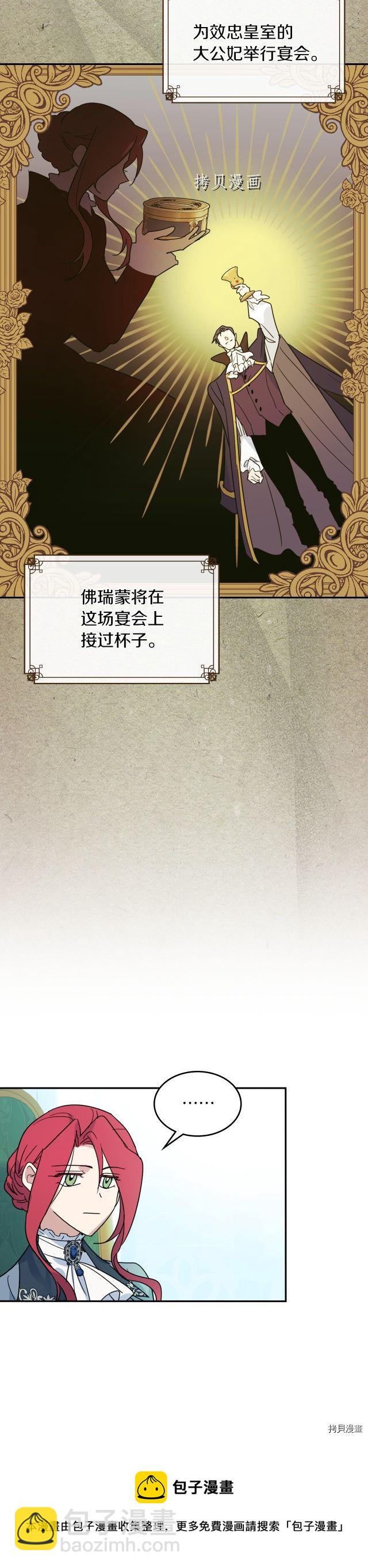 第84话 完美的同盟-第85话