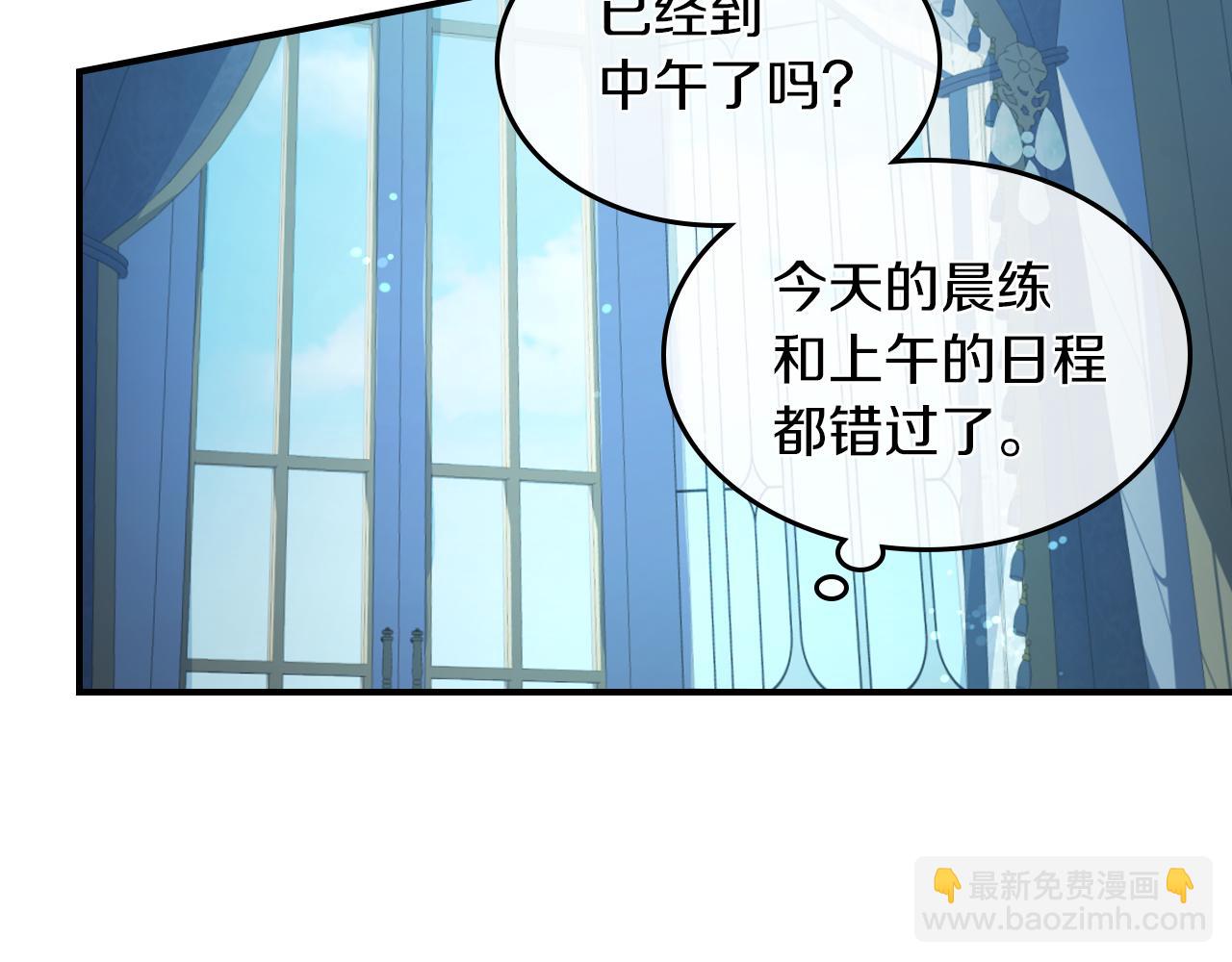 第三季&middot;启 这个大公很行(1/4)-第87话