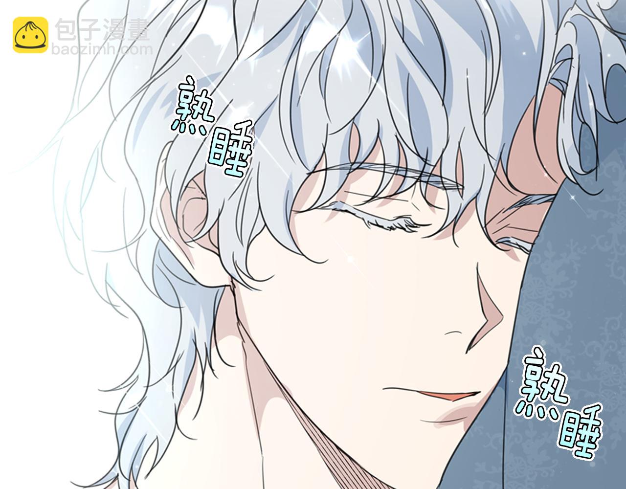 第三季&middot;启 这个大公很行(1/4)-第87话