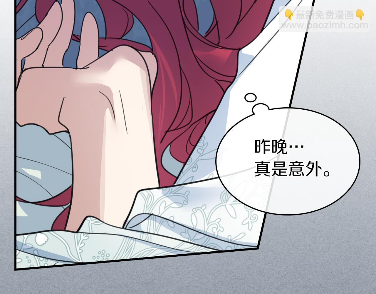 第三季&middot;启 这个大公很行(1/4)-第87话