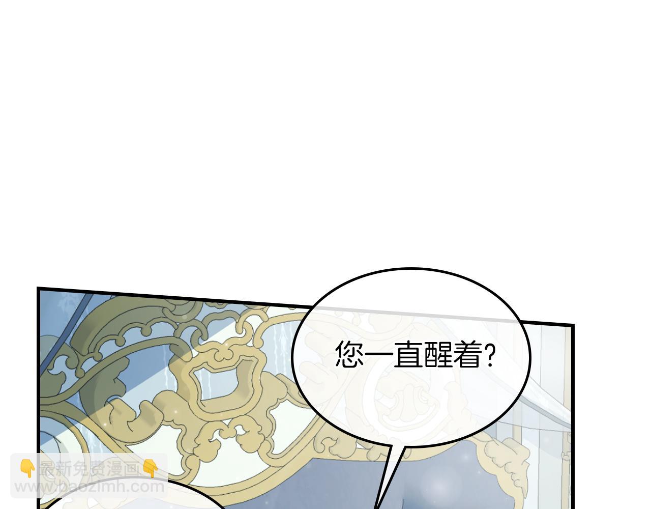 第三季&middot;启 这个大公很行(1/4)-第87话