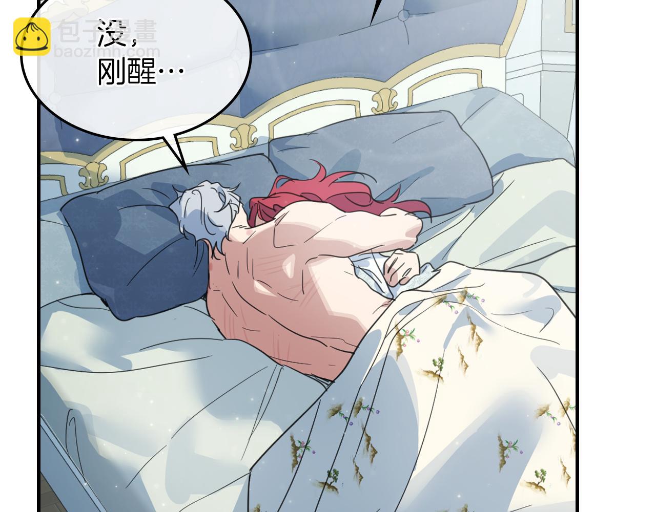 第三季&middot;启 这个大公很行(1/4)-第87话