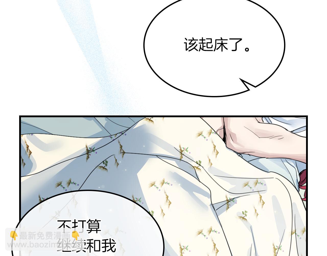 第三季&middot;启 这个大公很行(1/4)-第87话