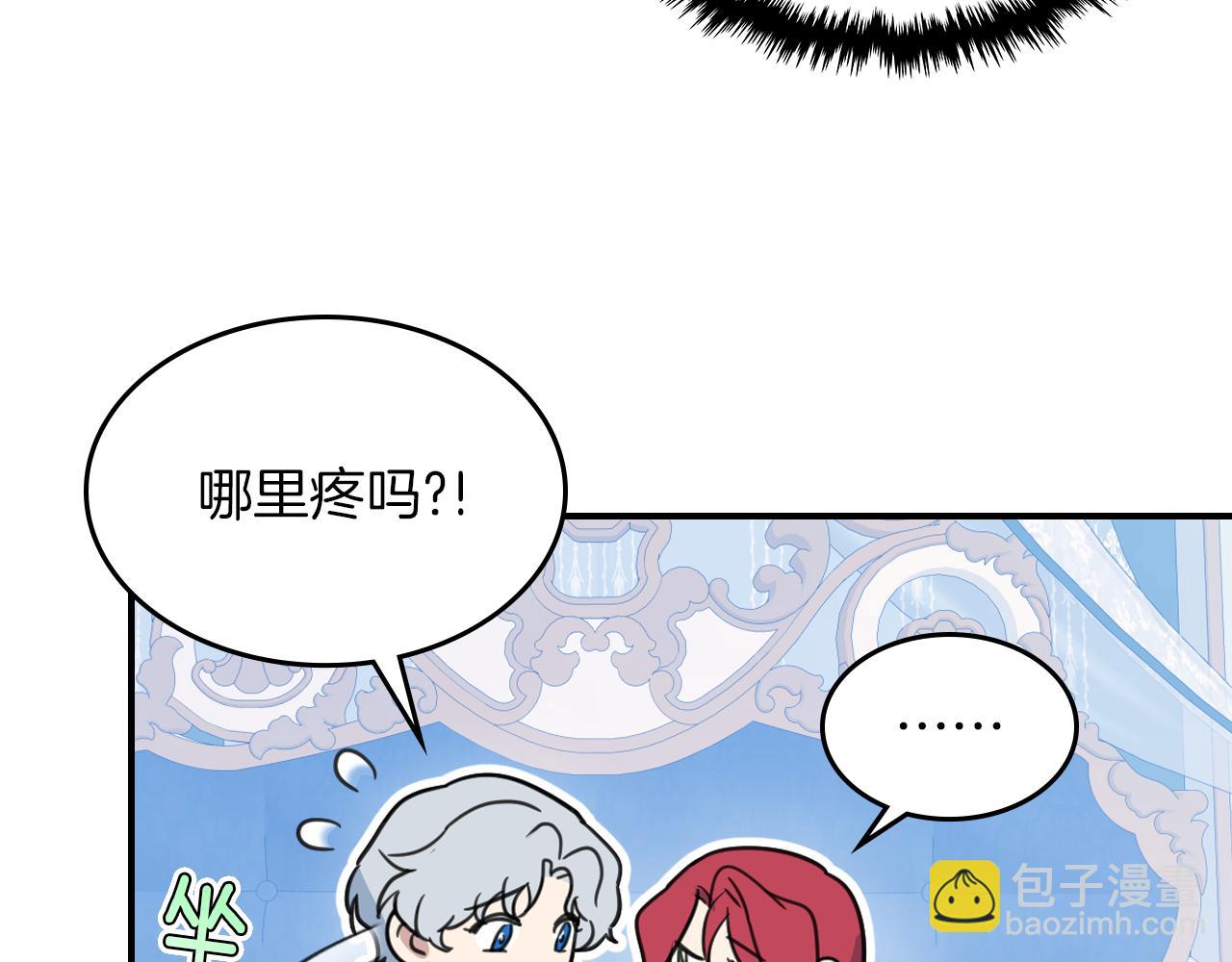 第三季&middot;启 这个大公很行(1/4)-第87话